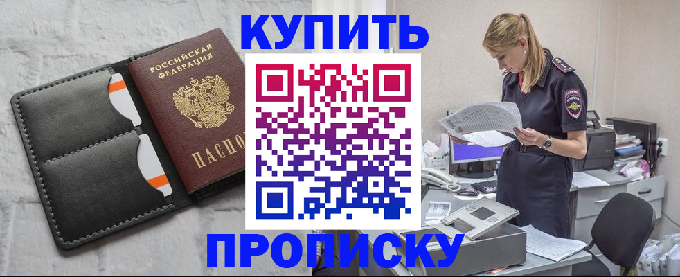 прописка гарантия в Феодосии