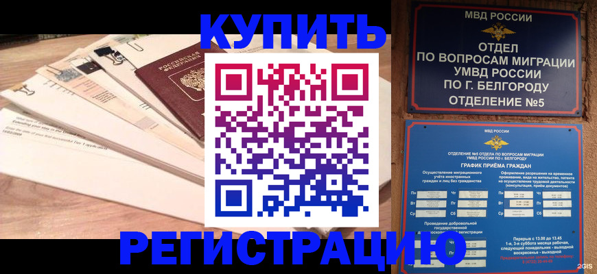 временная регистрация в Феодосии