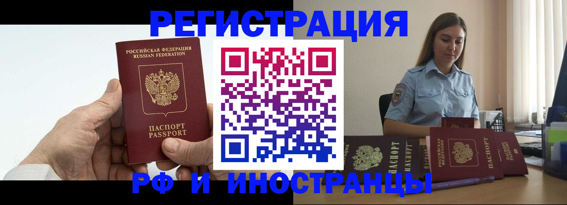 прописка от собственника в Феодосии