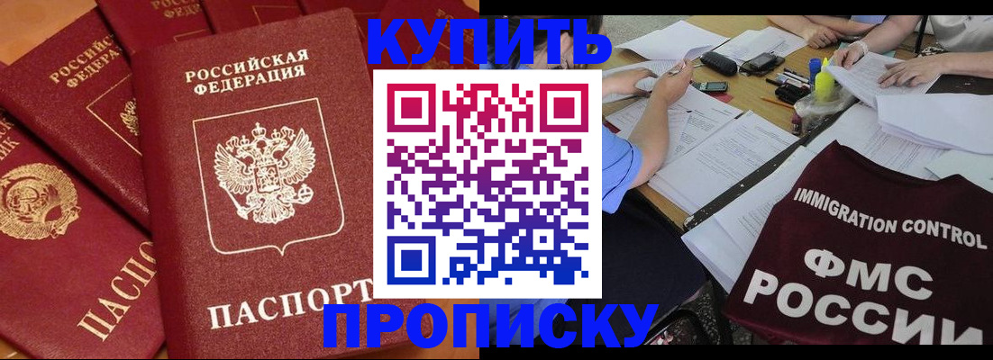 временная регистрация для всех в Феодосии
