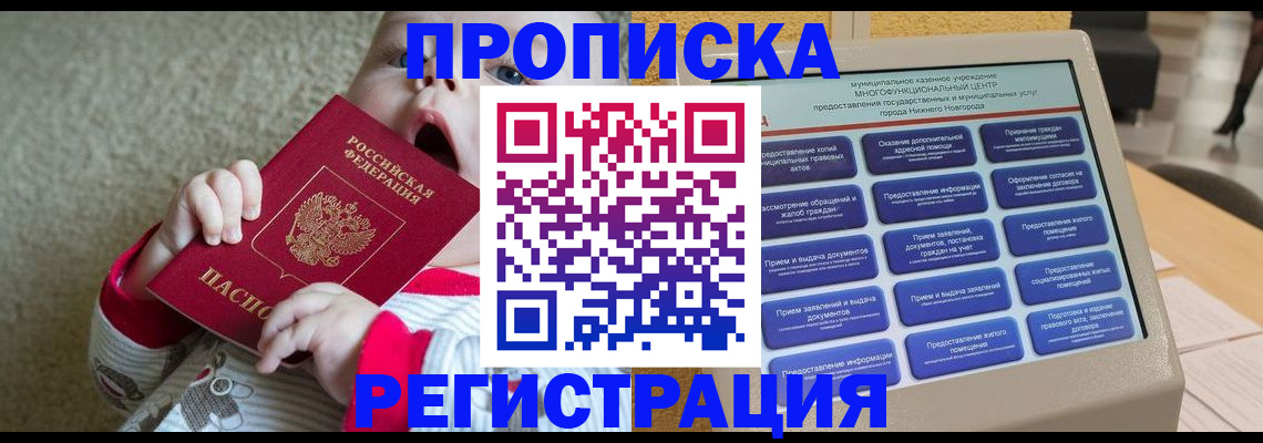 временная регистрация поиск в Феодосии
