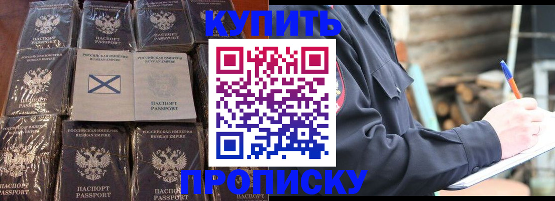 временная регистрация адрес в Феодосии