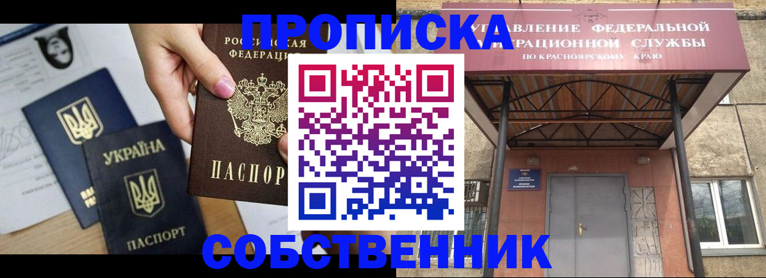 прописка иностранных граждан в Феодосии